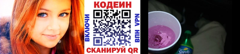 дарк нет как зайти  Чишмы  Codein напиток Lean (лин) 