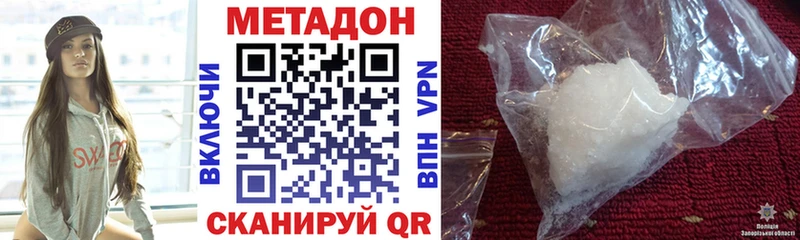 МЕТАДОН белоснежный mega онион Чишмы как найти